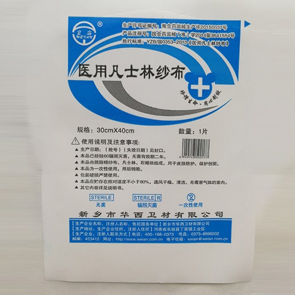 医用消毒包装袋